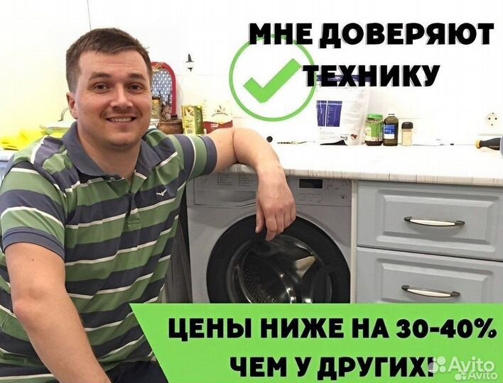 Ремонт стиральных и посудомоечных машин