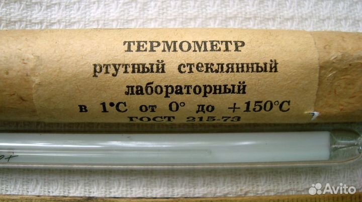 Термометр ртутный лабораторный