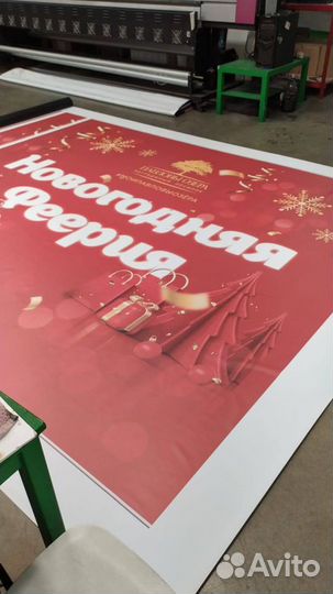 Широкоформатная печать Интерьерная печать