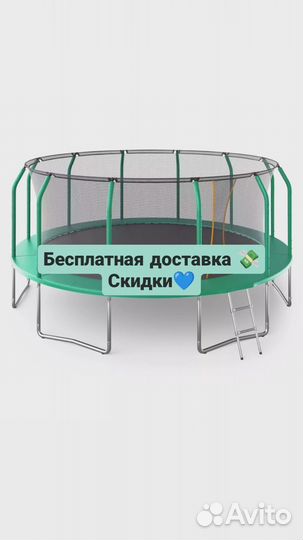 Батут unix Line supreme basic 14 ft (green)