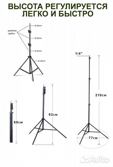 Штатив универсальный