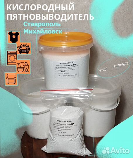 Кислородный пятновыводитель отбеливает перкарбонат