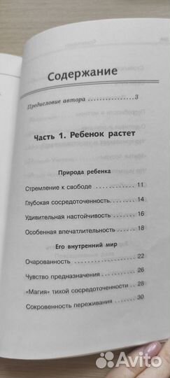 Книга Ю. Б. Гиппенрейтер