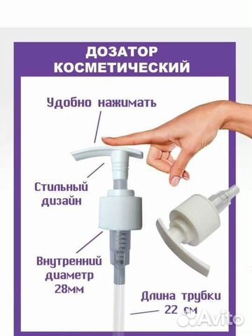 Дозатор (помпа) для шампуня и др