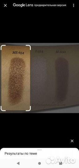 Тени mufe оригинал