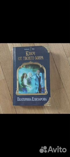 Колдовские миры книги