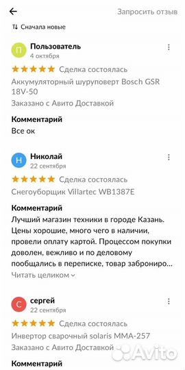 Аккумуляторный снегоуборщик villartec WA 4051 Set