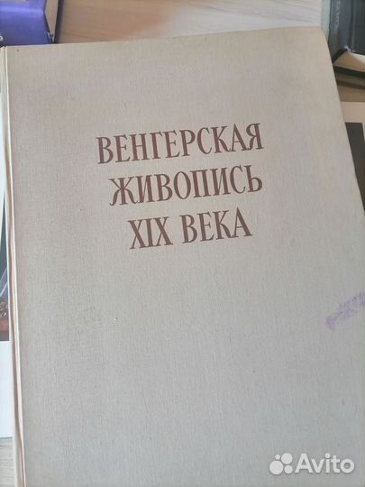 Книги по искусству и живописи