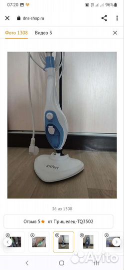 Пароочиститель kitfort 1004