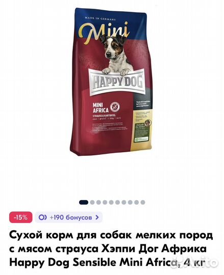 Сухой корм Хеппи дог африка 4 кг