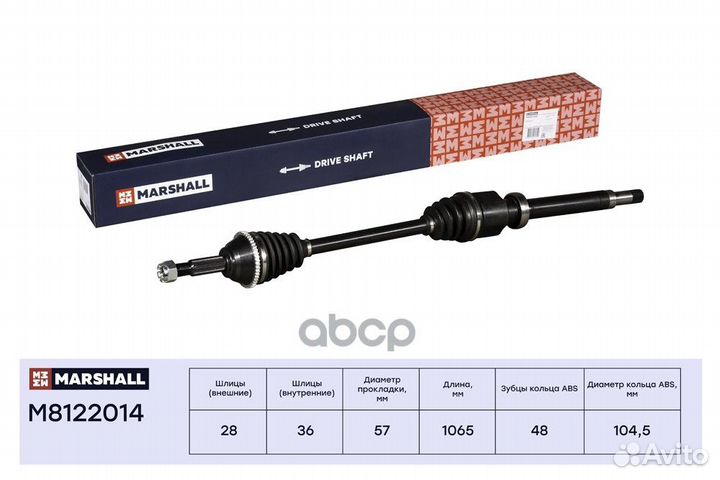 Привод в сборе правый (с ABS) Ford Transit VI 00