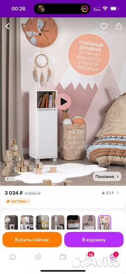 Тумбочка бу