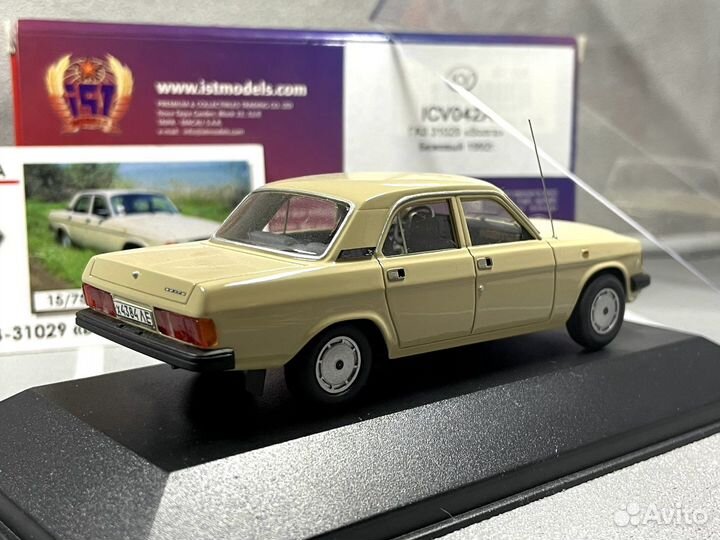Лимитированная модель Газ-31029 Волга ICV 1:43