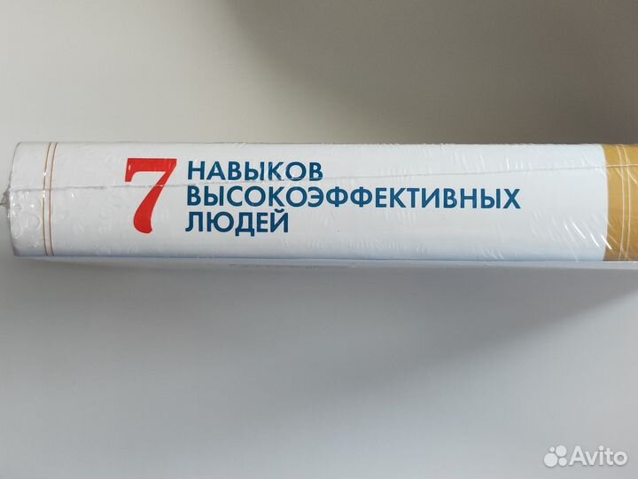 7 навыков высокоэффективных людей