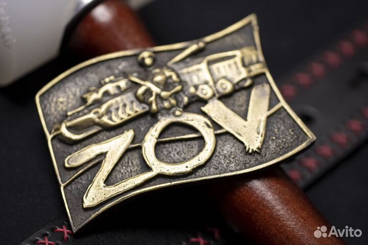 Пряжка «ZOV»