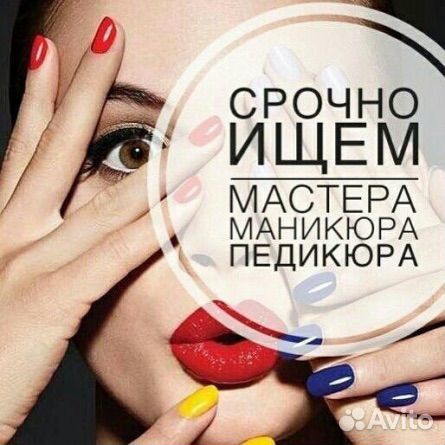 Маникюр педикюр