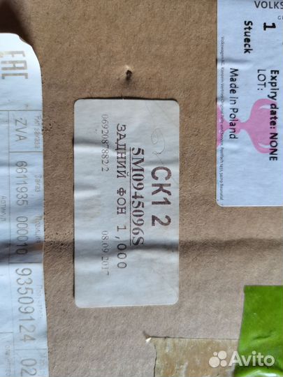 Фонарь задний наруж. VW Golf Plus