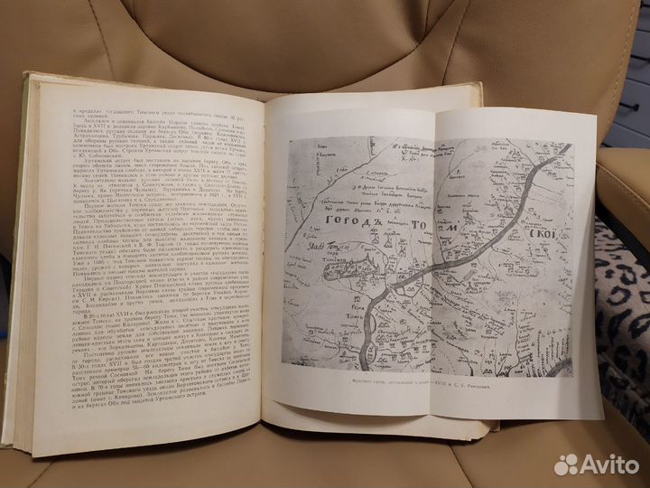 Родной край. Томск