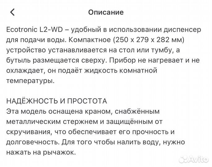 Кулер Ecotronic L2-WD