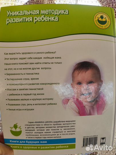 Книги. Мамина школа