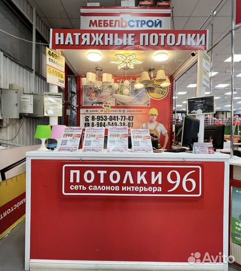 Менеджер по продажам