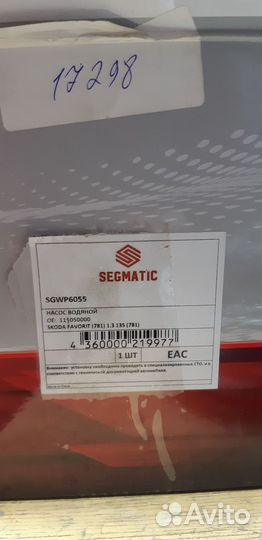 Помпа skoda filicia