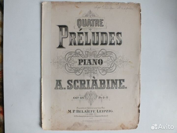 Ноты для пианино: А Скрябин,Шуман,Шопен и др