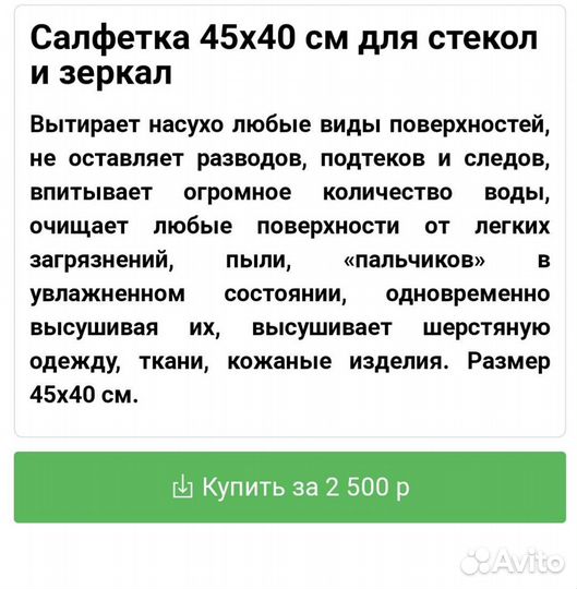 Чистота дома- jemako, без химии