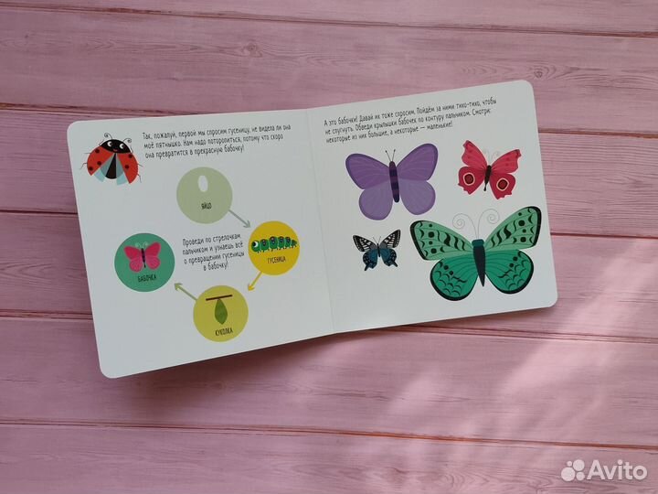 Развивающая книга для детей В саду Монтессори