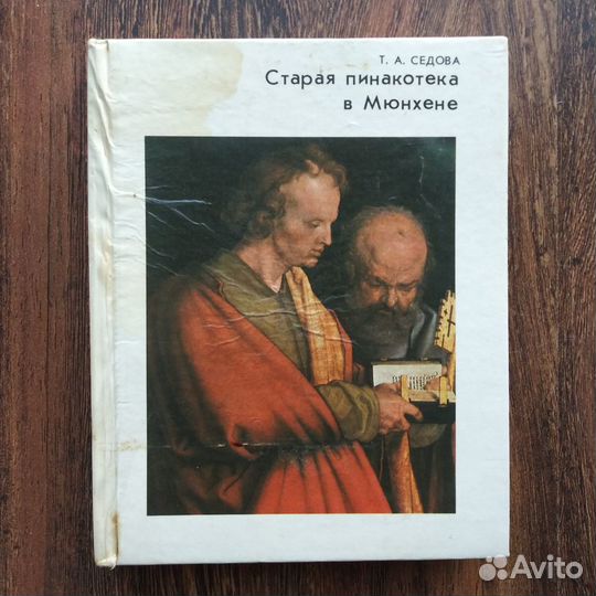 Старая пинакотека в Мюнхене