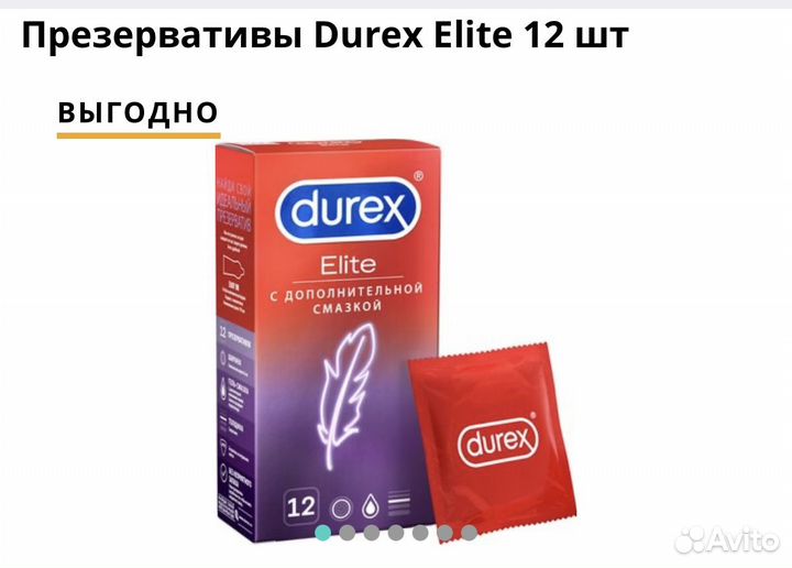 Продам презервативы с доставкой