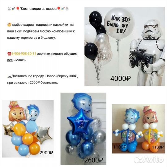 Воздушные гелевые шары