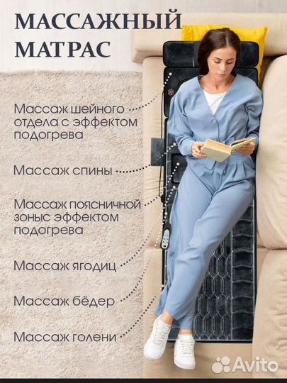Массажный матрас новый