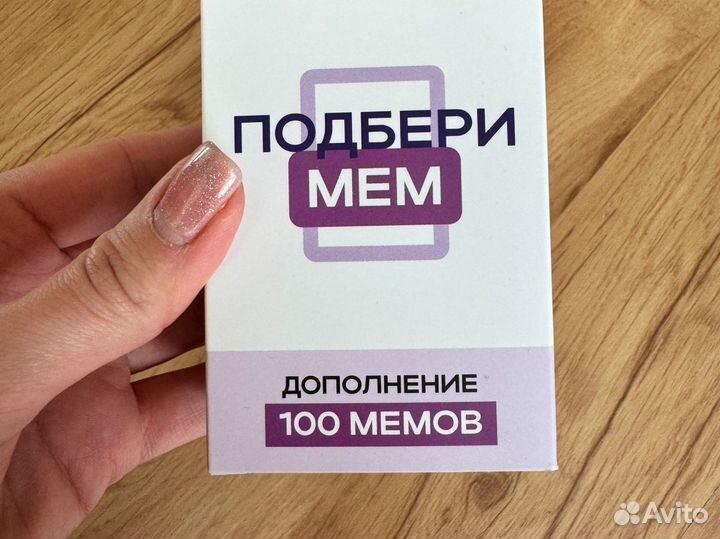 Настольная игра Подбери мем