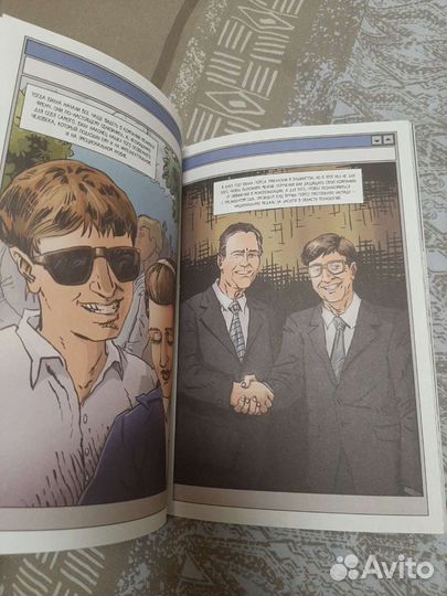 Книга-комикс про Билла Гейтса