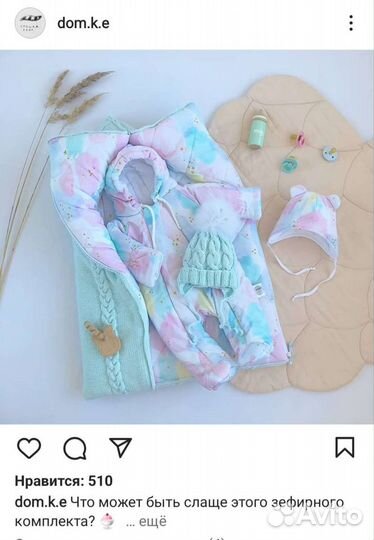 Зимний комбинезон и конверт dom.k.e