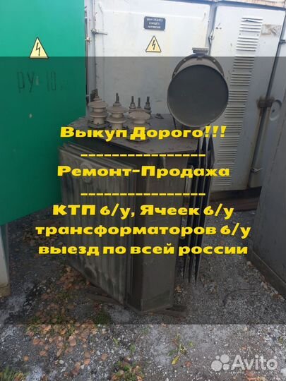 Трансформаторы тмг 630/35 ква бу