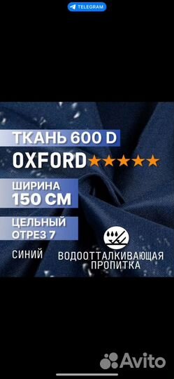 Ткань оксфорд 600d на отрез от 1 метра