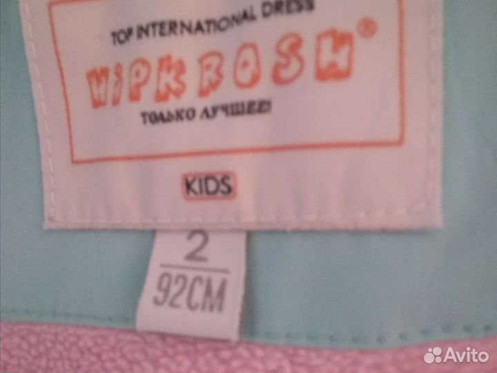 Куртка для девочки