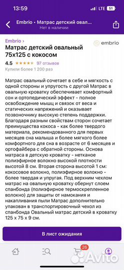 Овальный матрас 125 75