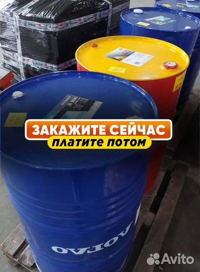 Масло моторное volvo 15W40 в бочках