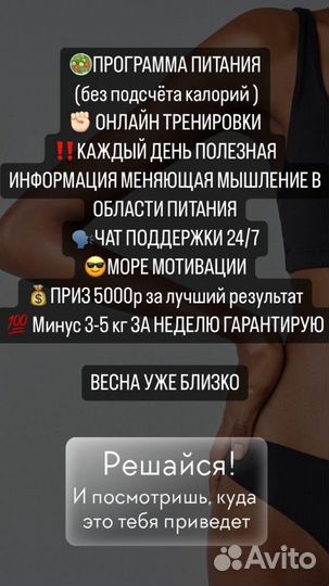 Марафон стройности. У нас реально худеют