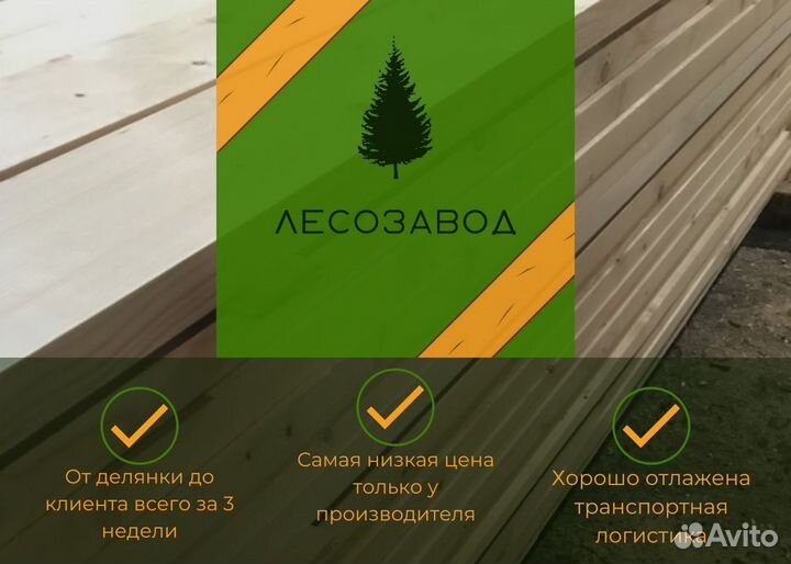 Доска сухая строганая 40х150