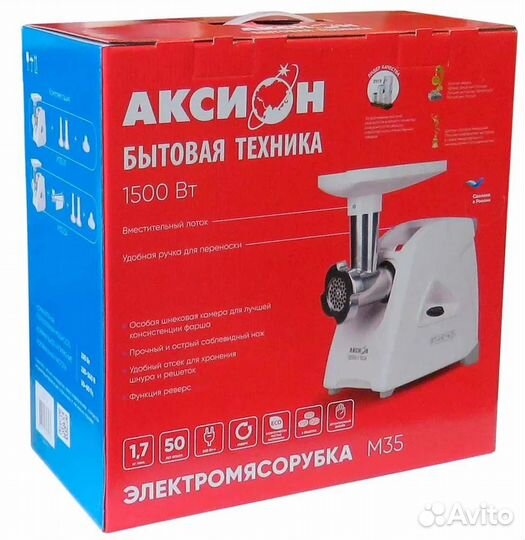 Мясорубка Аксион М35.00 (Новая, Чек, Гарантия)