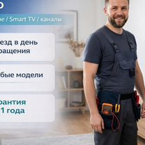 Ремонт телевизоров на дому l Выезд сегодня по всему городу l Гарантия на услуги, Калуга