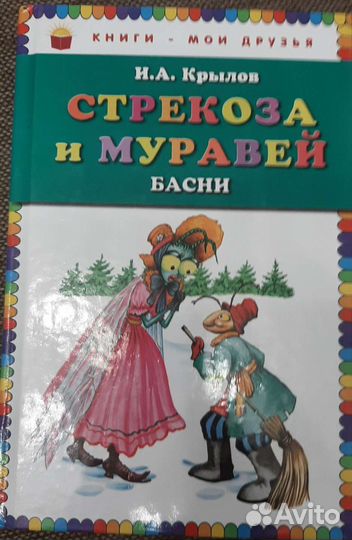 Детская книга Незнайка 2 части