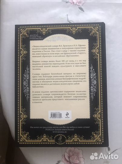 Даль толковый словарь