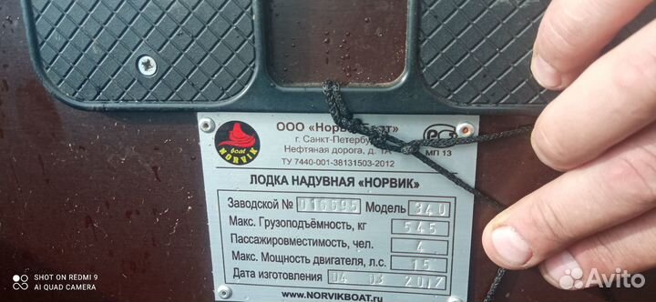 Лодка. мотор комплектом