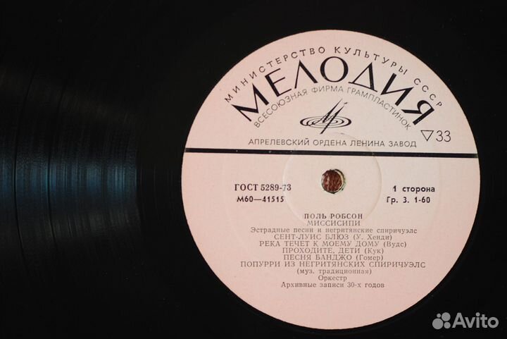 Paul Robeson - Mississippi