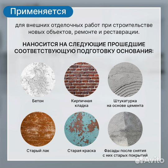 Краска на водной основе 